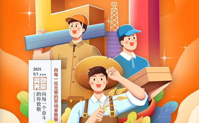吹響勞動號角，新東電致敬拼搏者！